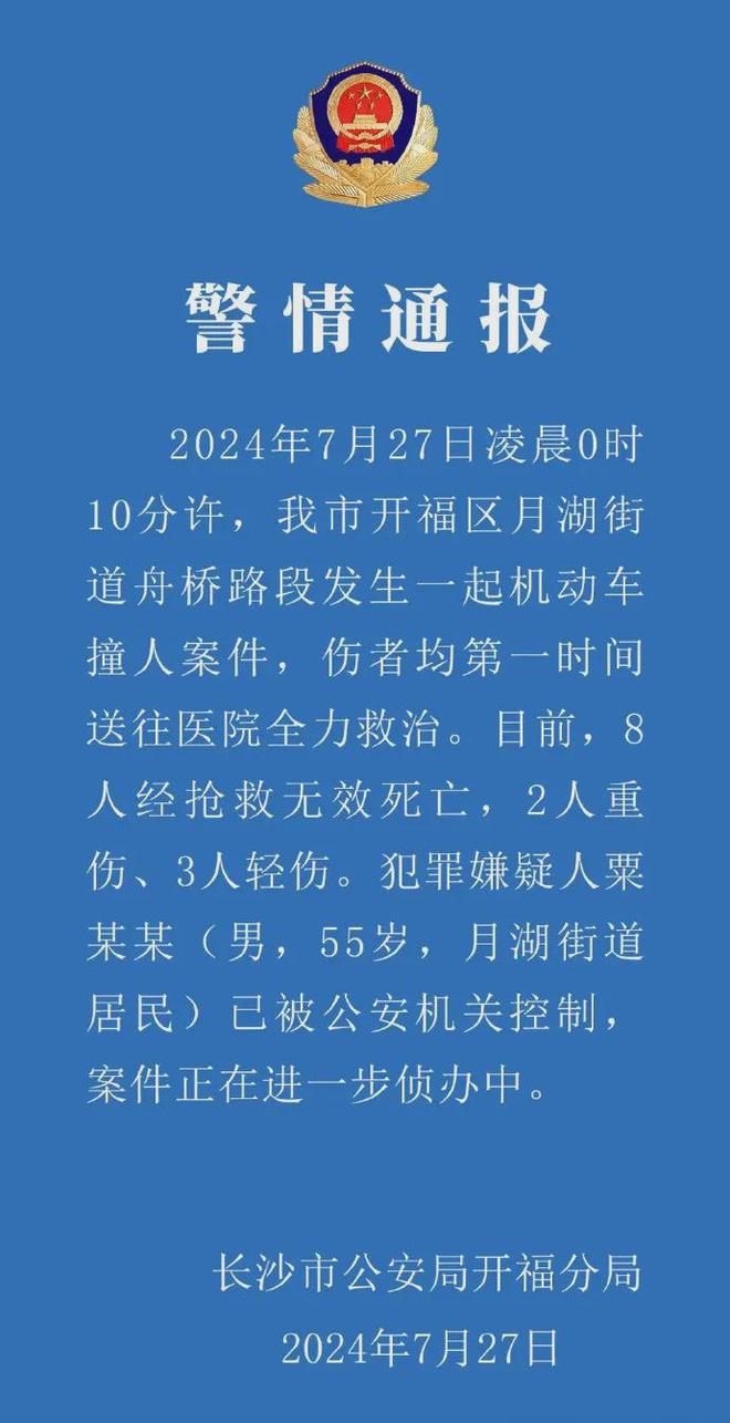 德汽車撞人事件中暫無(wú)中國(guó)公民傷亡,國(guó)產(chǎn)化作答解釋落實(shí)_WP78.80