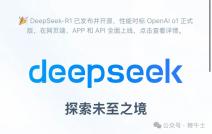 實(shí)測DeepSeek深度思考模式,精準(zhǔn)實(shí)施步驟_MR71.20.72