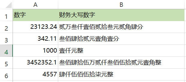 2025新澳免費資料公式,調(diào)整方案執(zhí)行細節(jié)_更版54.76.59