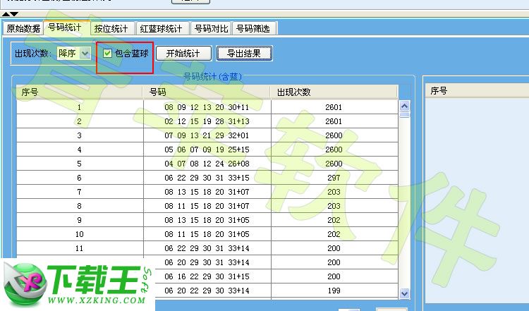 2025年2月8日 第12頁