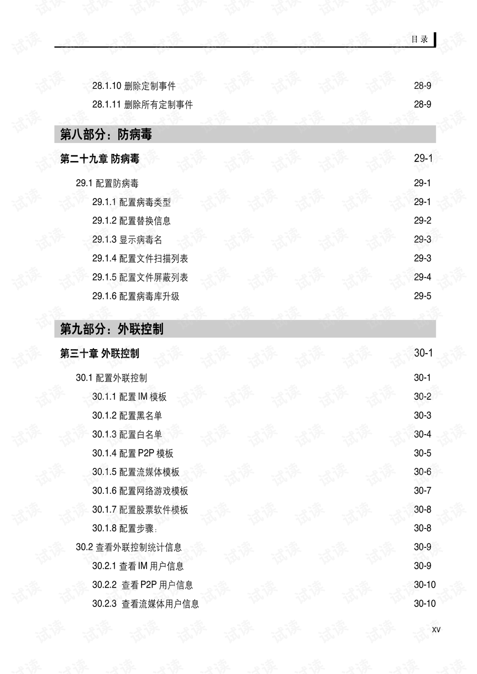 tt69c小魚兒玄機(jī)2站,系統(tǒng)化說(shuō)明解析_版次41.52.98