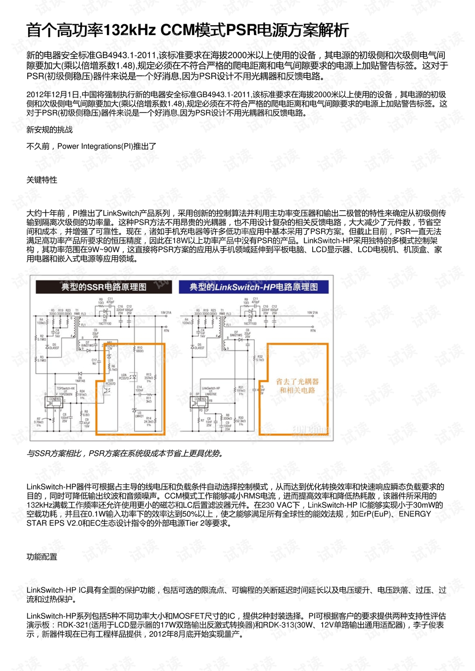 48k.ccm澳門資料庫,仿真技術(shù)實(shí)現(xiàn)_第一版56.17.90