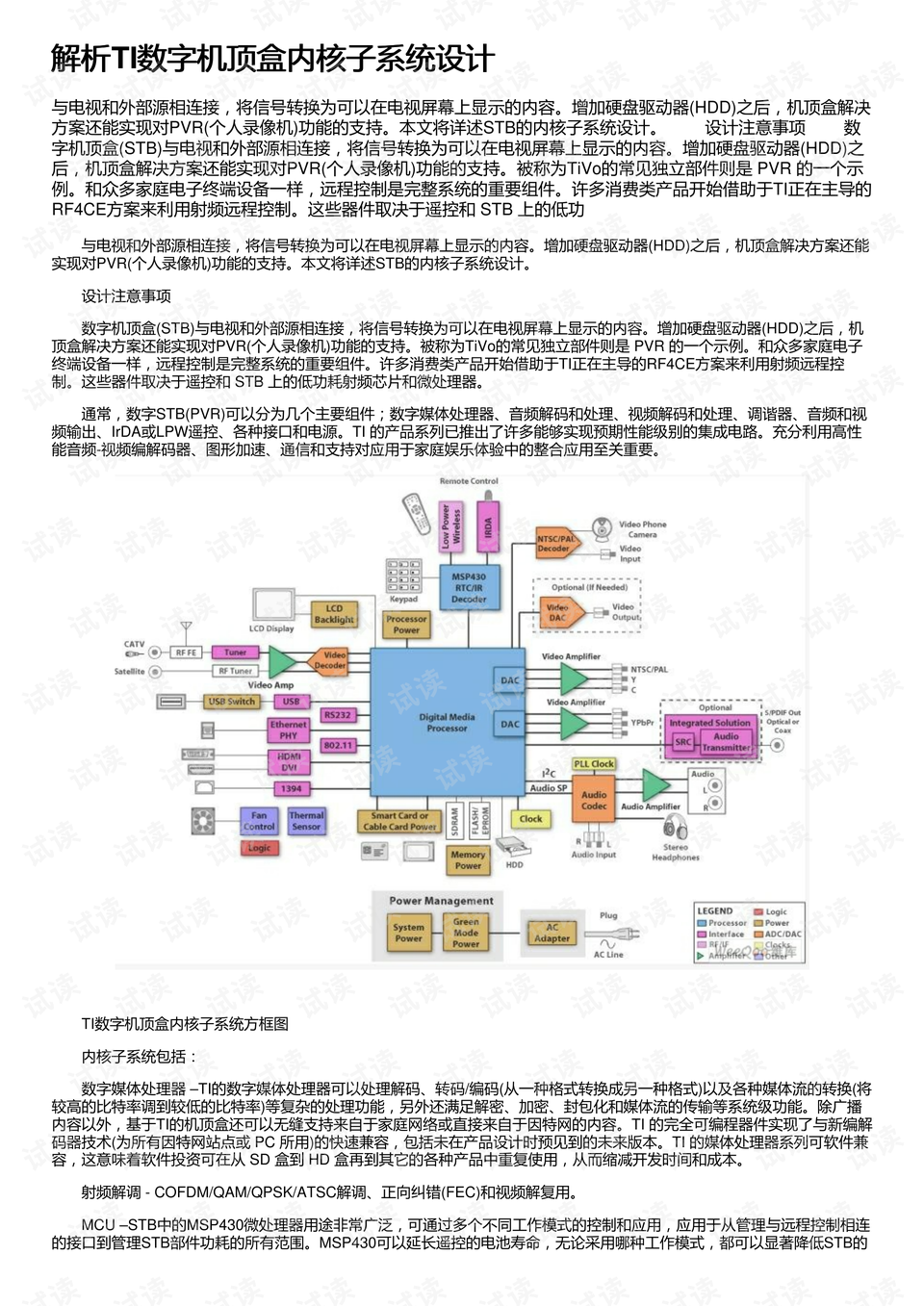 六盒寶典2025年最新版