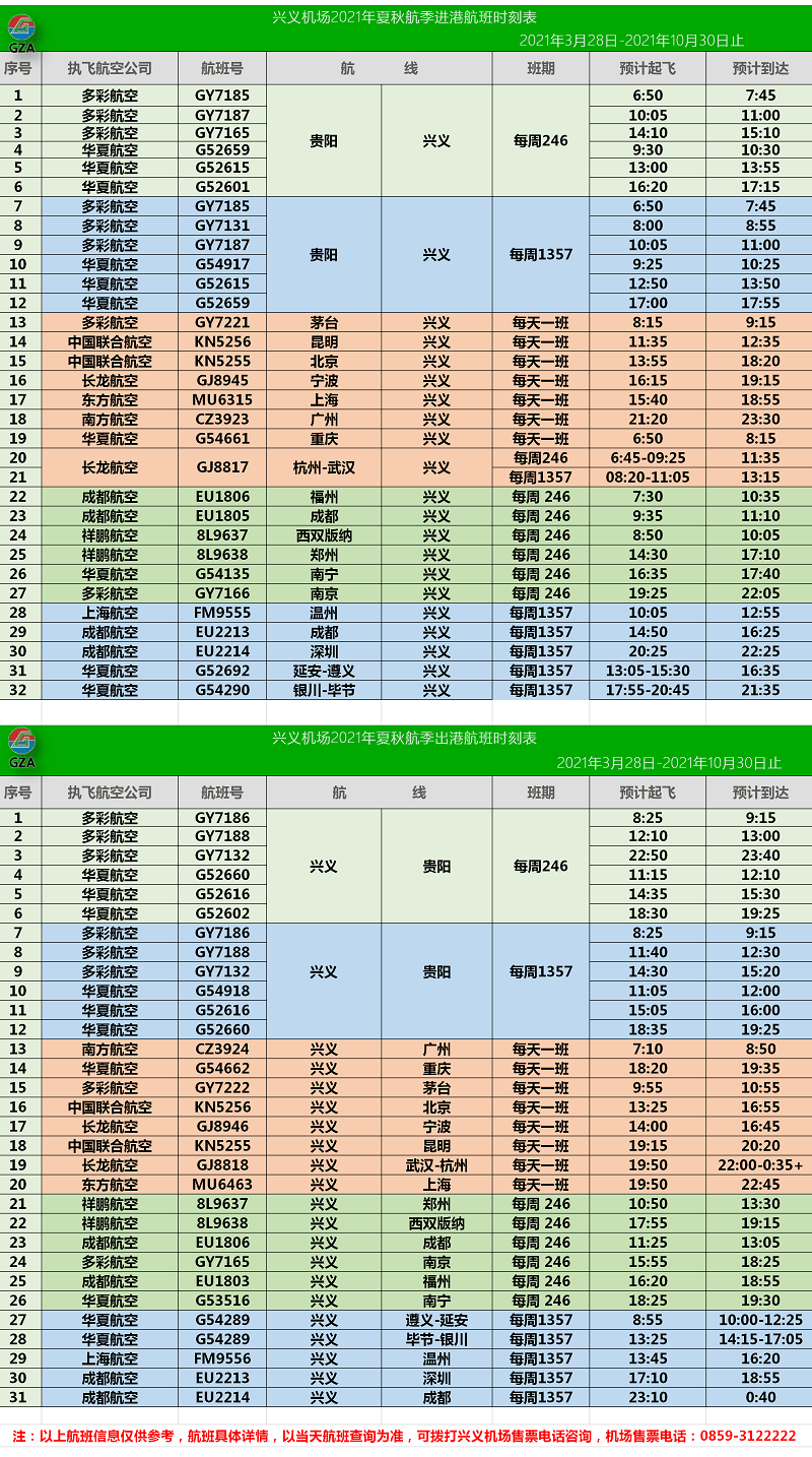 2025年2月9日 第17頁(yè)