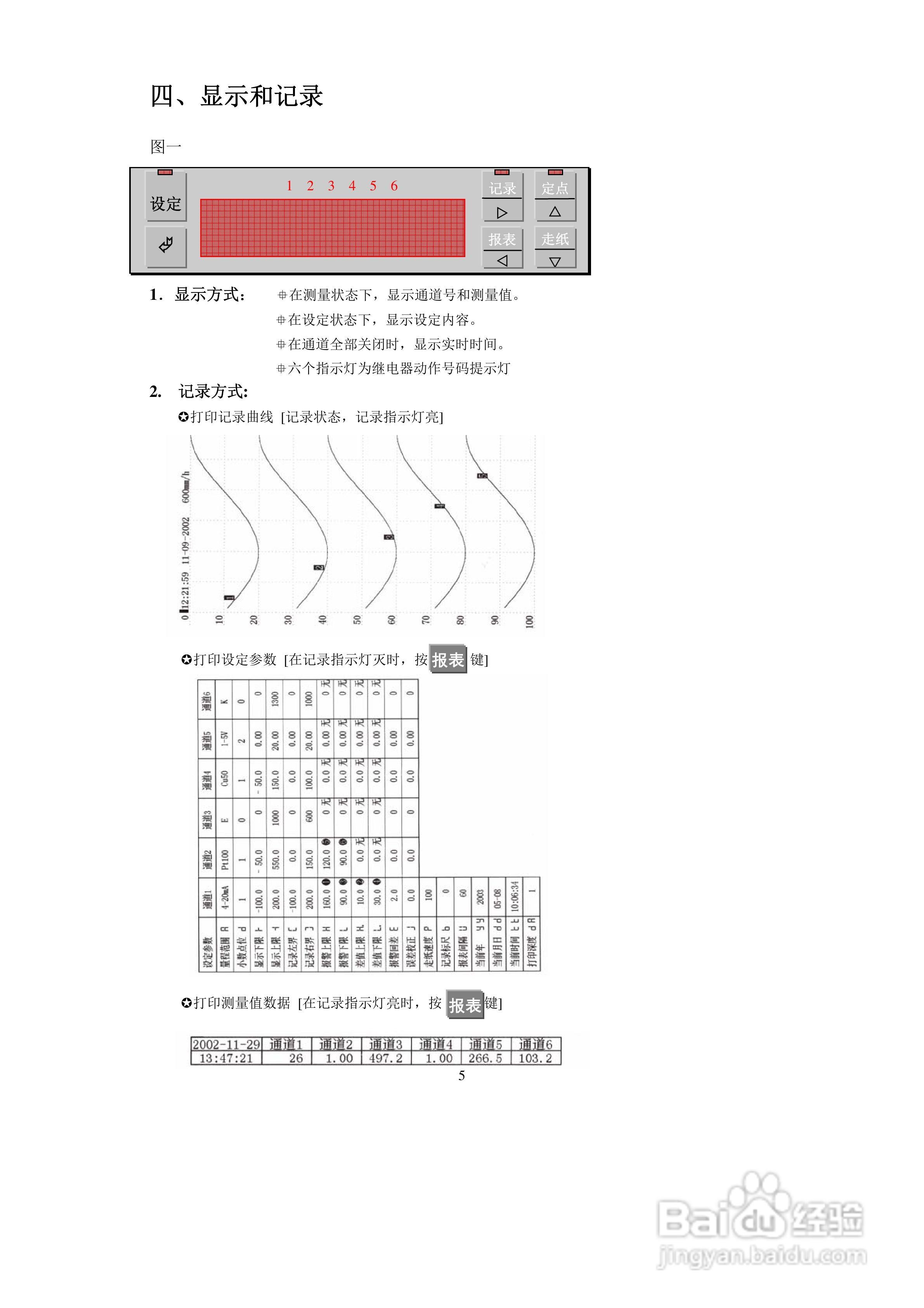 開獎記錄大全600圖庫,權(quán)威說明解析_鉛版98.18.32