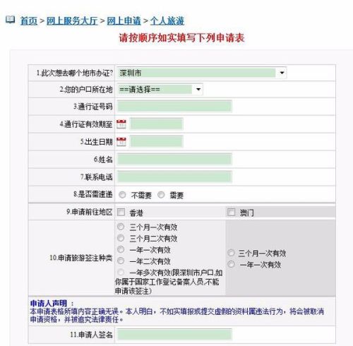 澳門期準資料查詢,上海明確公共場所非必要不刷臉