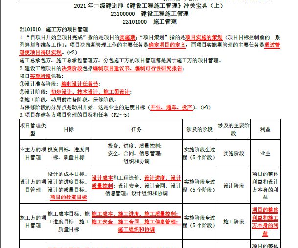 2025年2月13日 第19頁(yè)