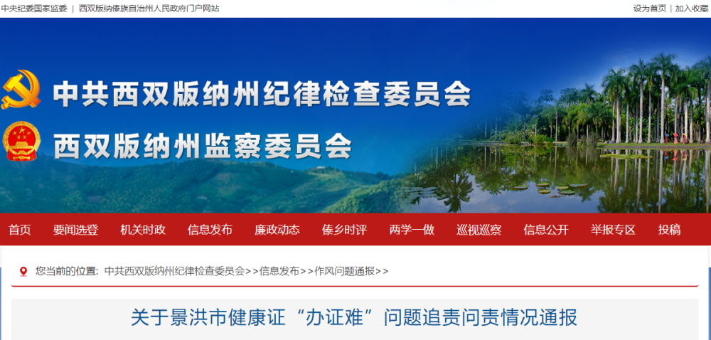 3名中管干部因江西39死火災(zāi)被問責(zé),健康證體檢用大豆醬冒充糞便竟過關(guān)