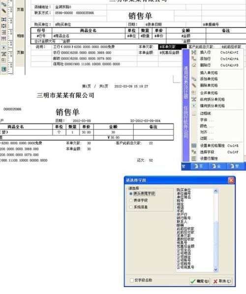 管家婆單據(jù)查找怎么設置,樓上爆改5個衛(wèi)生間致滲水 業(yè)主維權難