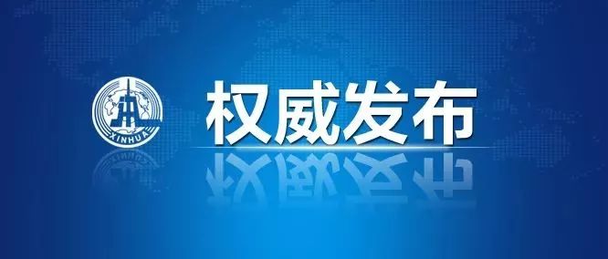 2025新澳門開獎助手,兩家美企被列入不可靠實體清單