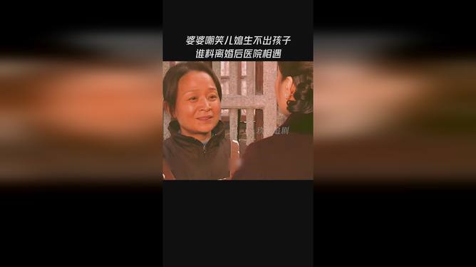 6合圖庫下載官方網(wǎng)站,兒媳偷送金耳環(huán)婆婆笑著笑著就哭了