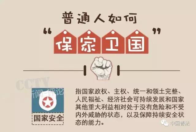 澳門開彩開獎(jiǎng)一碼圖,國家安全機(jī)關(guān)發(fā)布安全提示