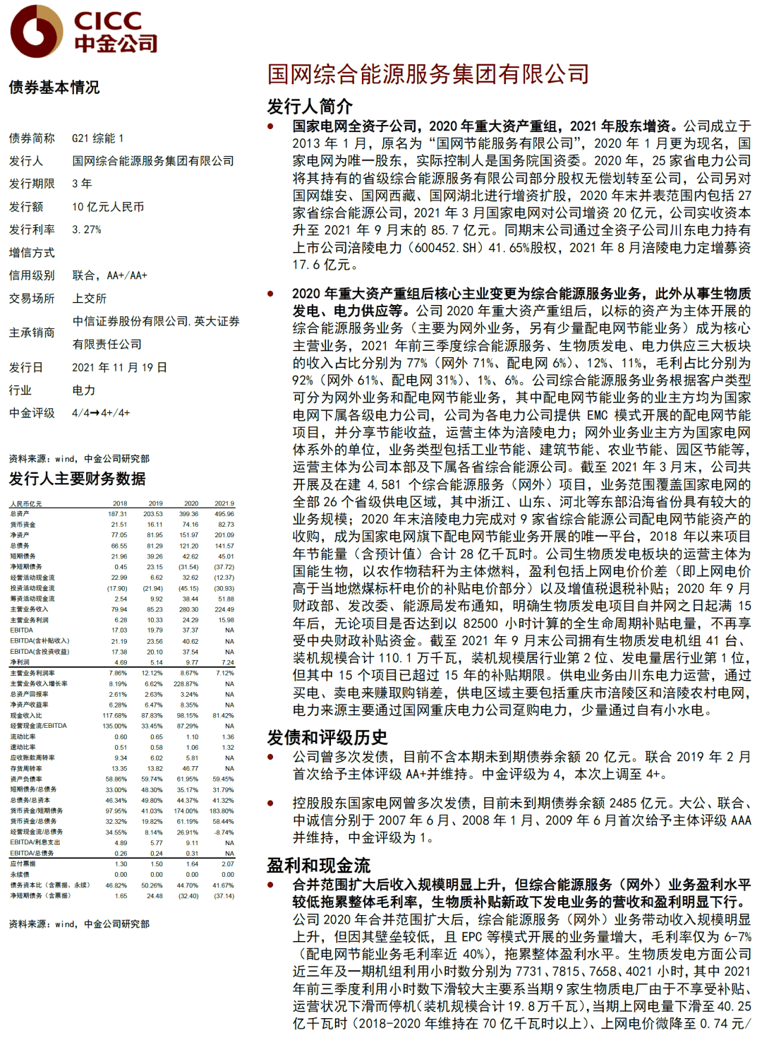 三期必開(kāi)一期必出一期香港持碼優(yōu)勢(shì),廣州隊(duì)欠恒大集團(tuán)幾十億巨債