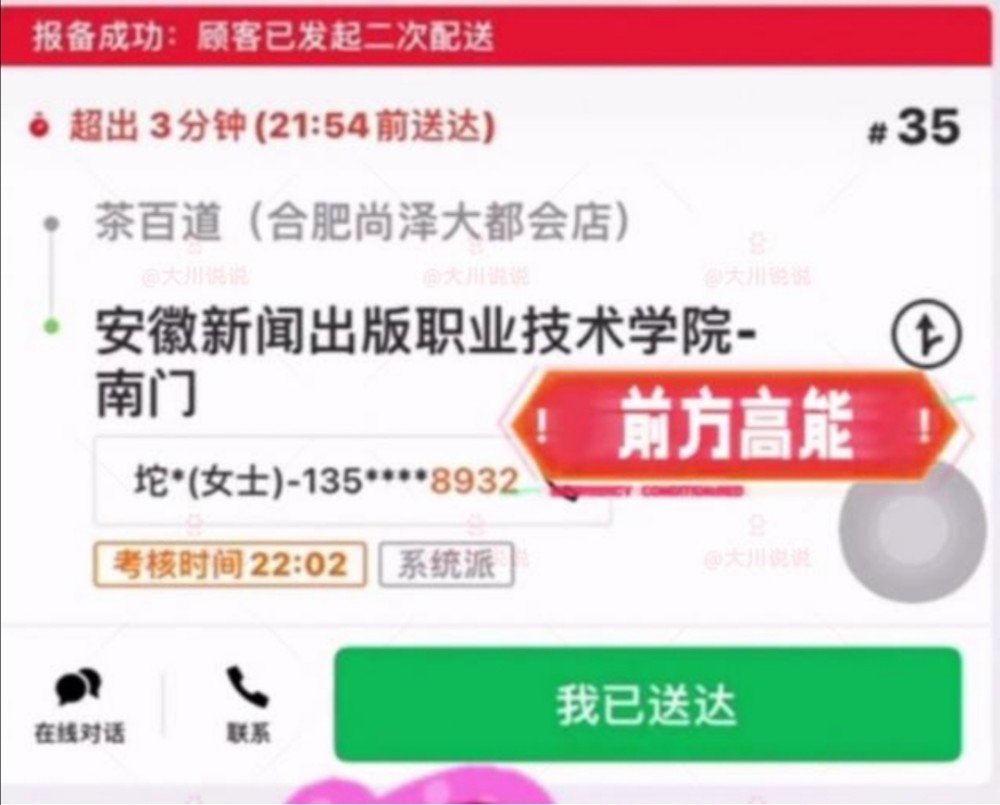 打開49圖庫免費(fèi)資料,安徽衛(wèi)視回應(yīng)春晚外賣小哥身份爭(zhēng)議