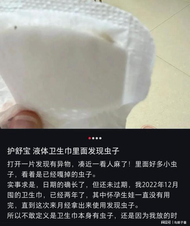 澳門精準24碼爆特,大牌液體衛(wèi)生巾鉆出蠕動小蟲？