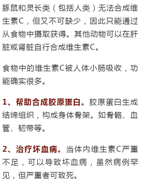 2025年最準(zhǔn)資料香港大全,維生素C能預(yù)防感冒？假