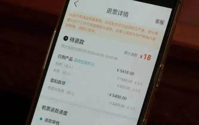 點擊立馬領取三肖六碼,顧客申請退機票收到7000元代金券