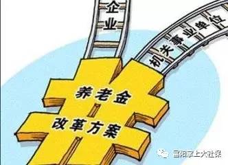 2025澳門最新開獎結(jié)果,明年適當(dāng)提高退休人員基本養(yǎng)老金