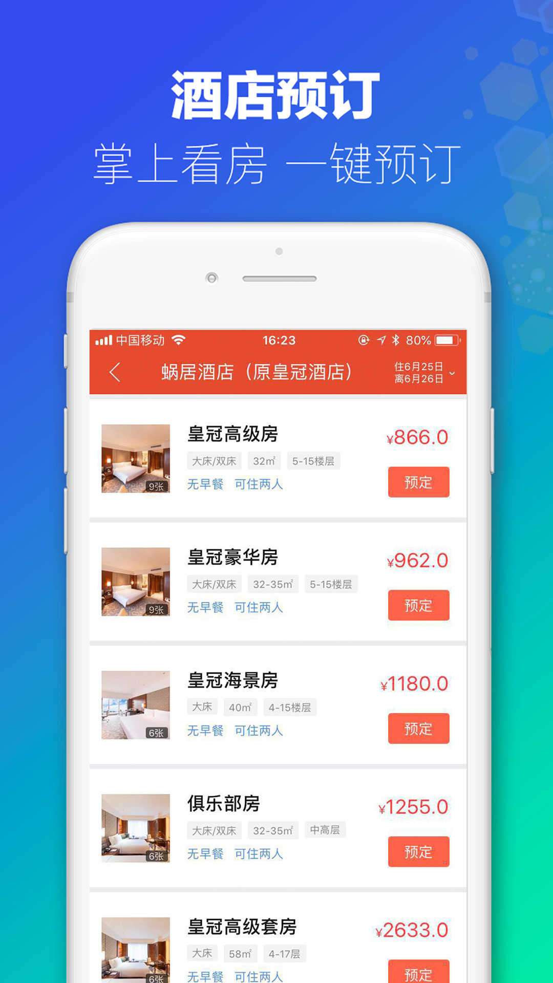 澳門22點(diǎn)30分開獎(jiǎng)結(jié)果,官方發(fā)布“共赴小康”APP？假