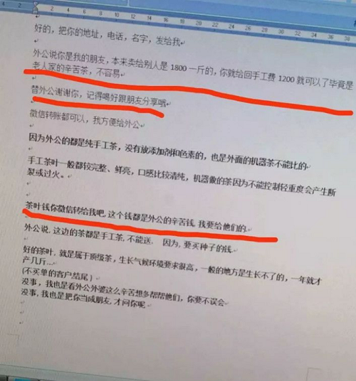 澳門開獎結(jié)果開獎記錄2025,浙江村民裝光伏被騙百萬？假的