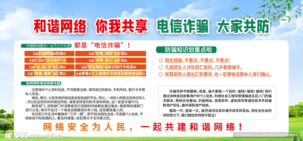 澳門管家婆免費資料的,緬甸妙瓦底系網(wǎng)絡詐騙的大本營