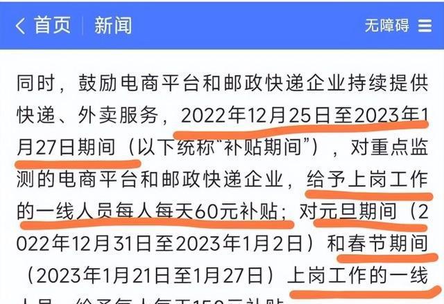 奧彩天天開獎(jiǎng)資料大全最新302期,村民稱劉強(qiáng)東發(fā)錢不是應(yīng)該的