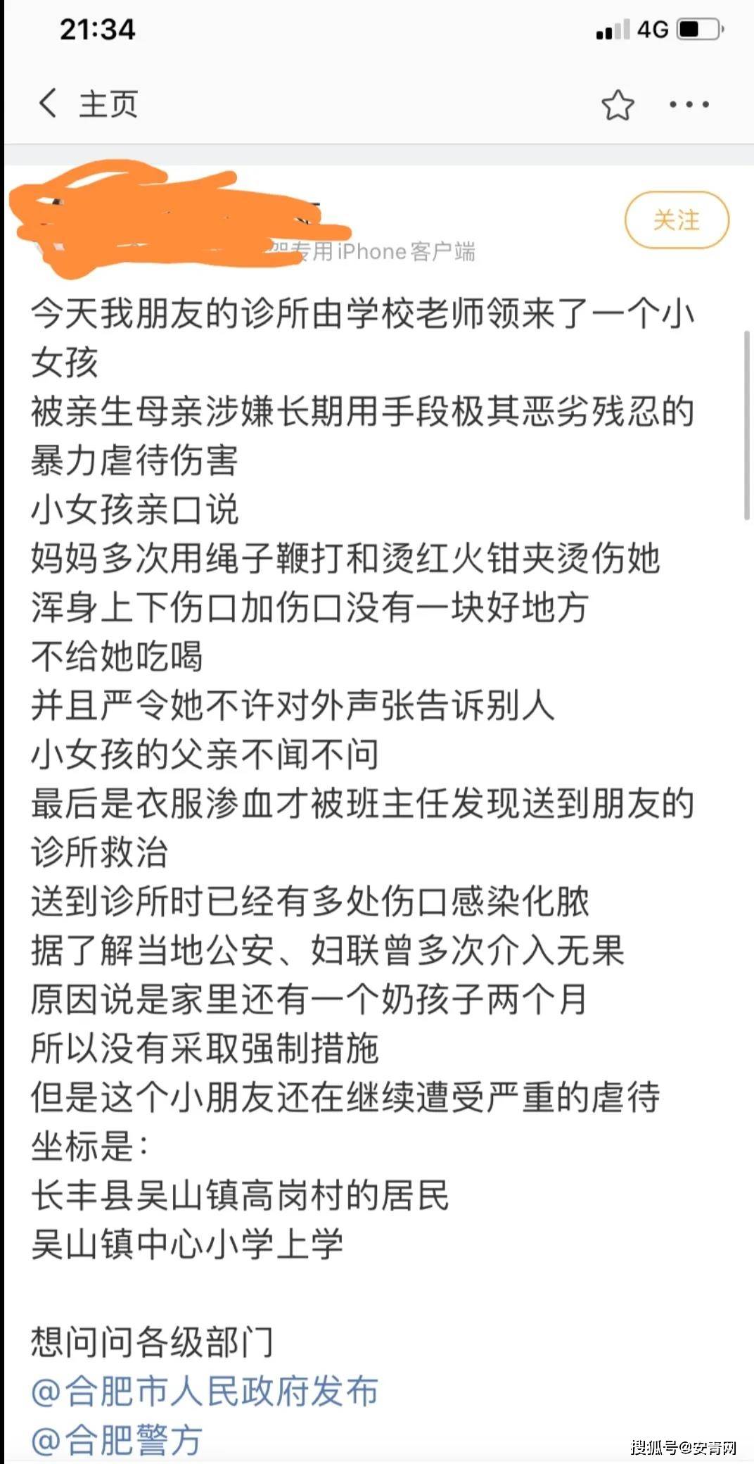 香港奧門(mén)2025免費(fèi)資料大全,官方通報(bào)8歲女童在老師眼前遭欺凌