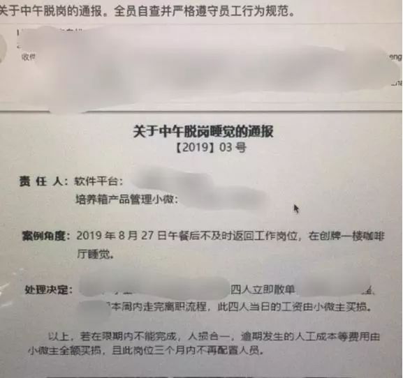 新奧集團廊坊地址,公職人員工作時間睡覺 官方回應