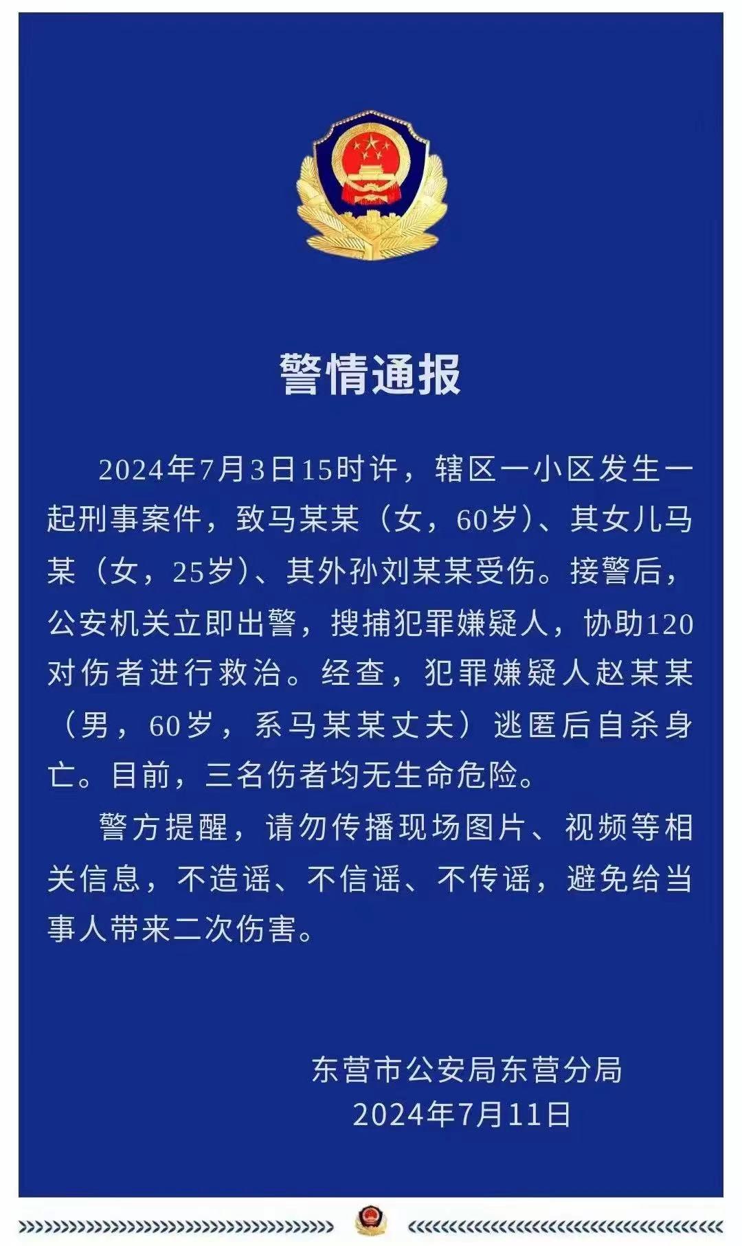 新奧天天免費(fèi)資料1124圖庫,警方通報(bào)錦鯉大批死亡：人為投毒